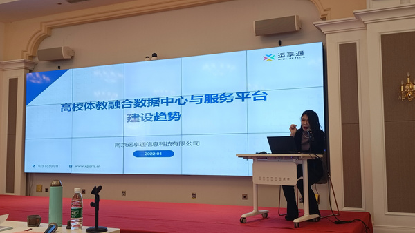 北京市大学生体育协会2021年工作会议成功召开