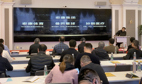 北京市大学生体育协会2021年工作会议成功召开