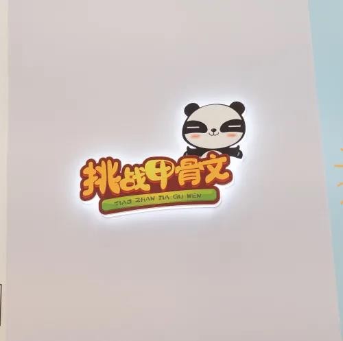 杭州威雅学校：探寻文字奥秘，体验传统文化，“中华汉字文化体验坊”开幕！