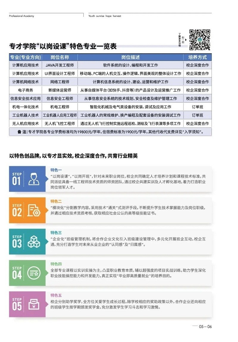 权威发布丨广州现代信息工程职业技术学院2022年春季招生简章