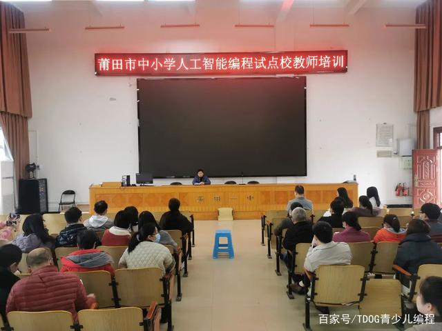 科技助力！莆田市全面推进中小学人工智能编程教育