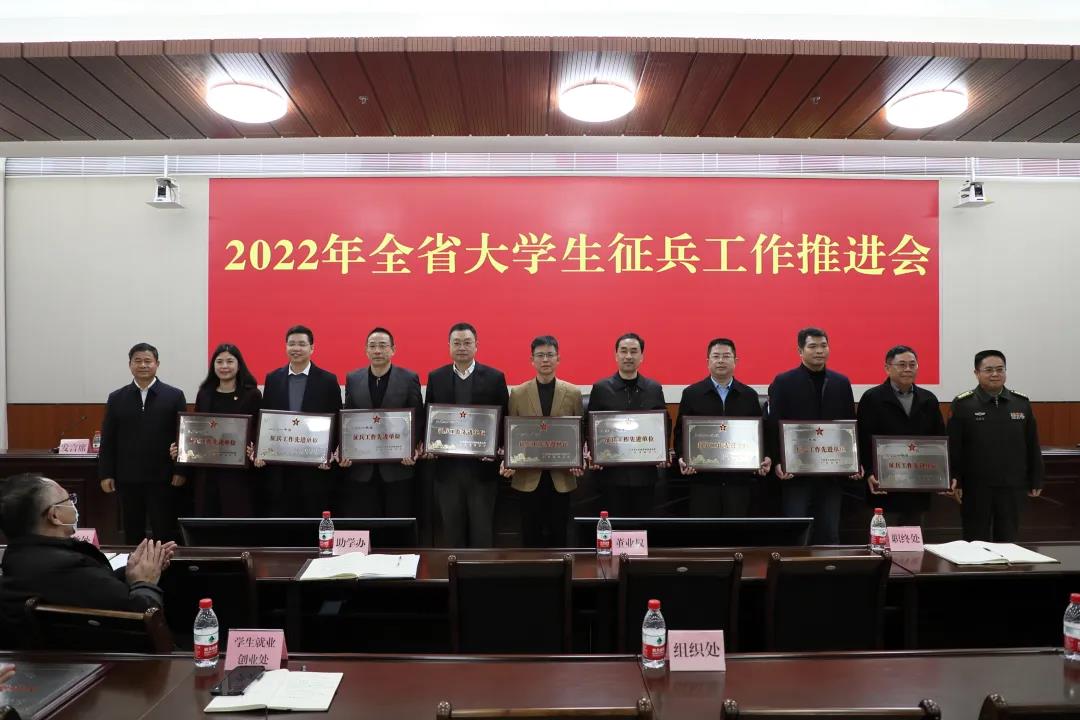 广东省教育厅召开2022年全省大学生征兵工作推进会