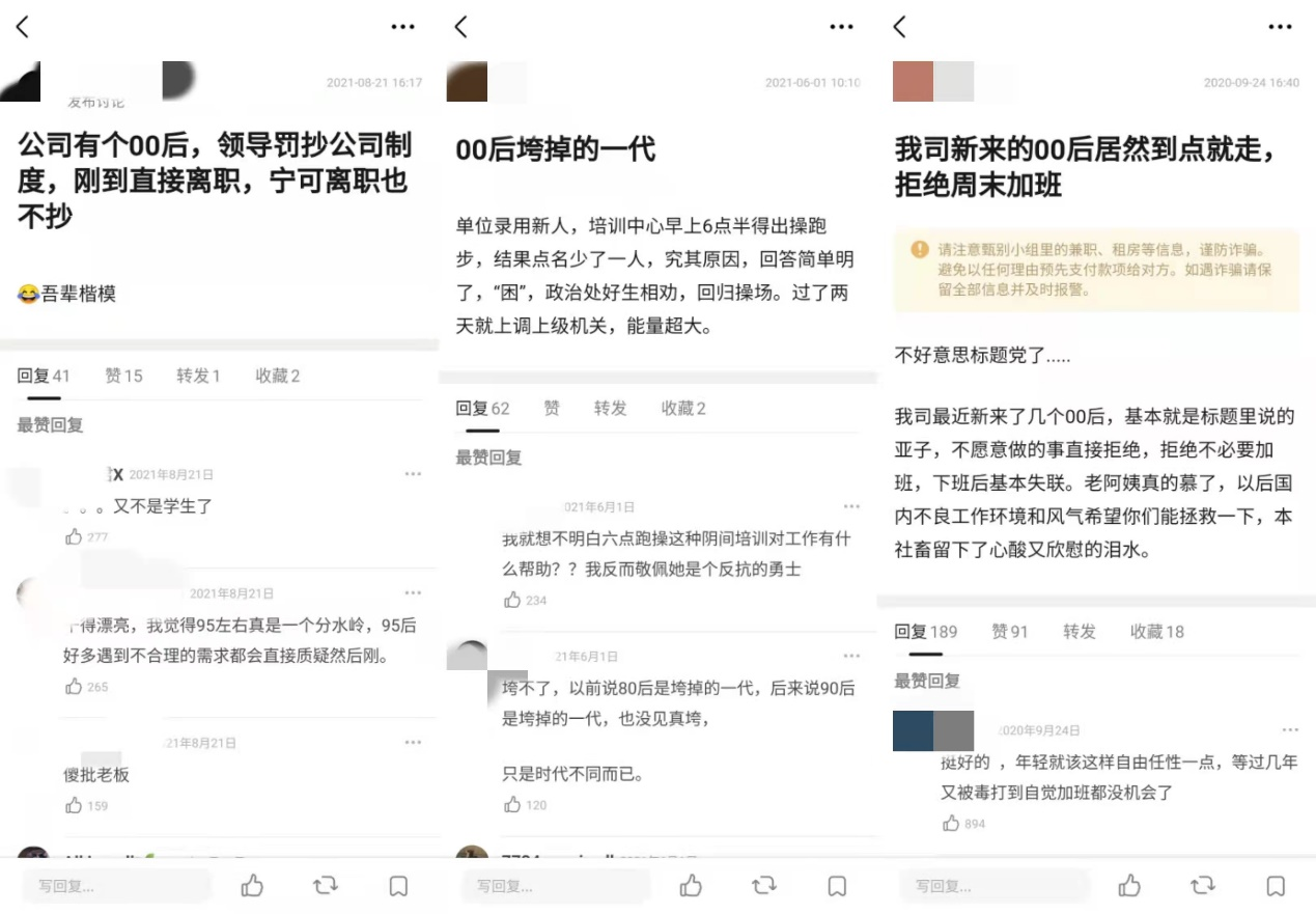 第一批00后实习生开始“整顿”职场