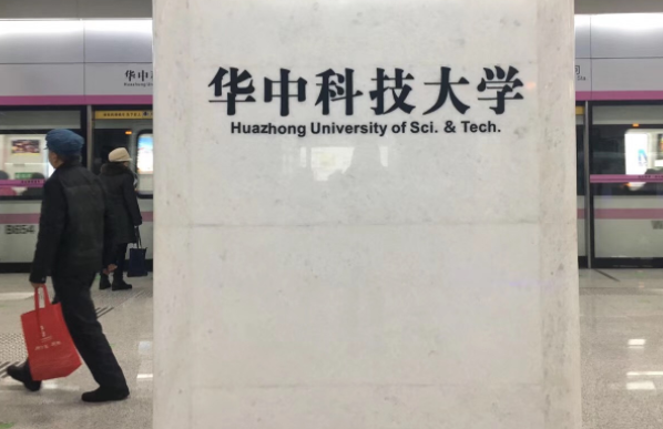 我国大学排名“大洗牌”，华科大不敌武大第9，第3名出乎众人意料