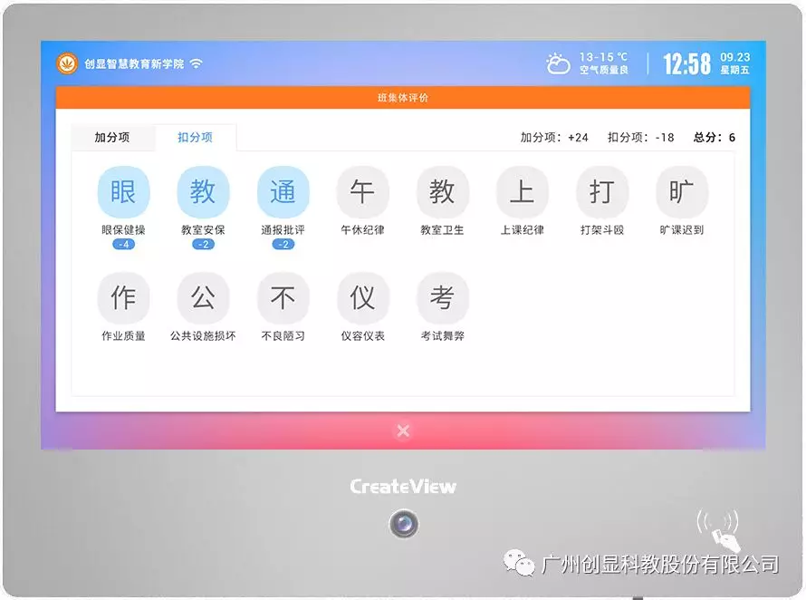 创显科教智慧班牌为什么能成为智慧校园标配？七大场景告诉你 