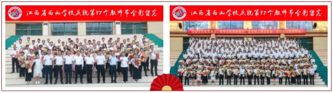 江西省西山学校丨以培养好老师为目标 涵养高尚师德修养