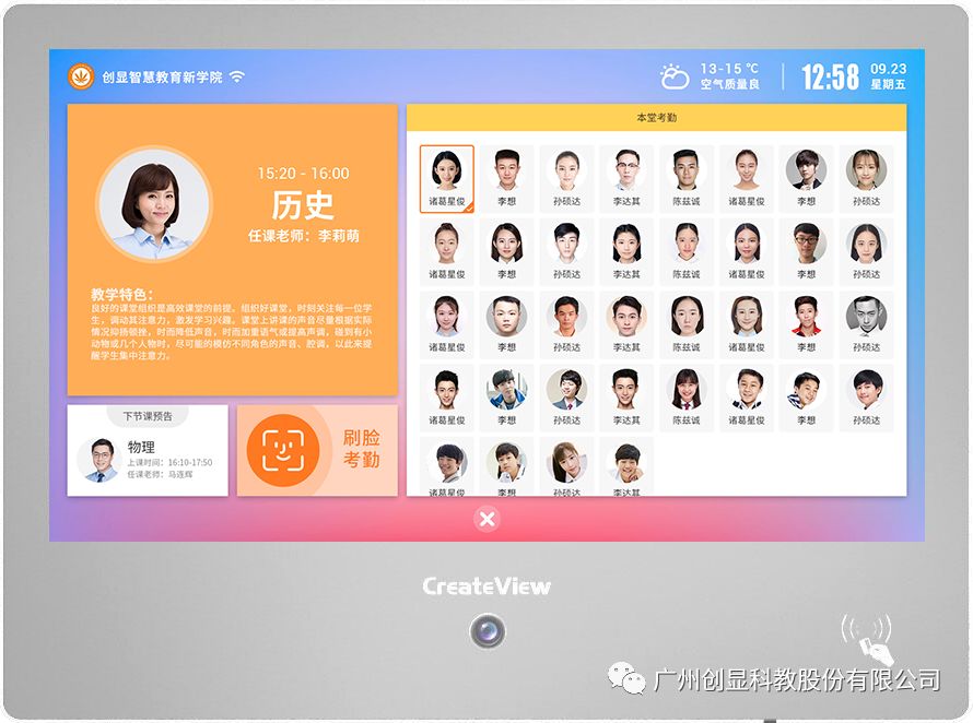 创显科教新高考服务解决方案