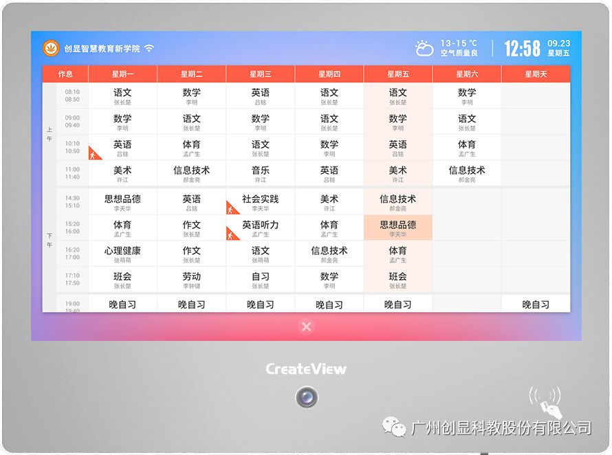 创显科教新高考服务解决方案