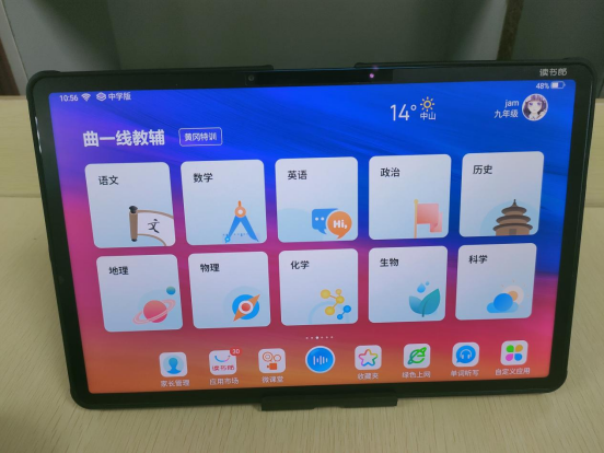 家长实测读书郎AI学习机爆款C30：孩子查漏补缺的优质选择
