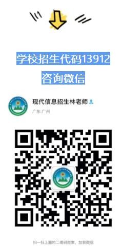 答疑解惑！广州现代学院招生信息发布会及线上咨询会隆重召开！