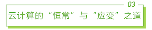 2021年互联网行业挑战与机遇白皮书