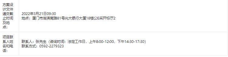 厦门市翔安区第二实验小学未来学校智慧设备及配套装饰