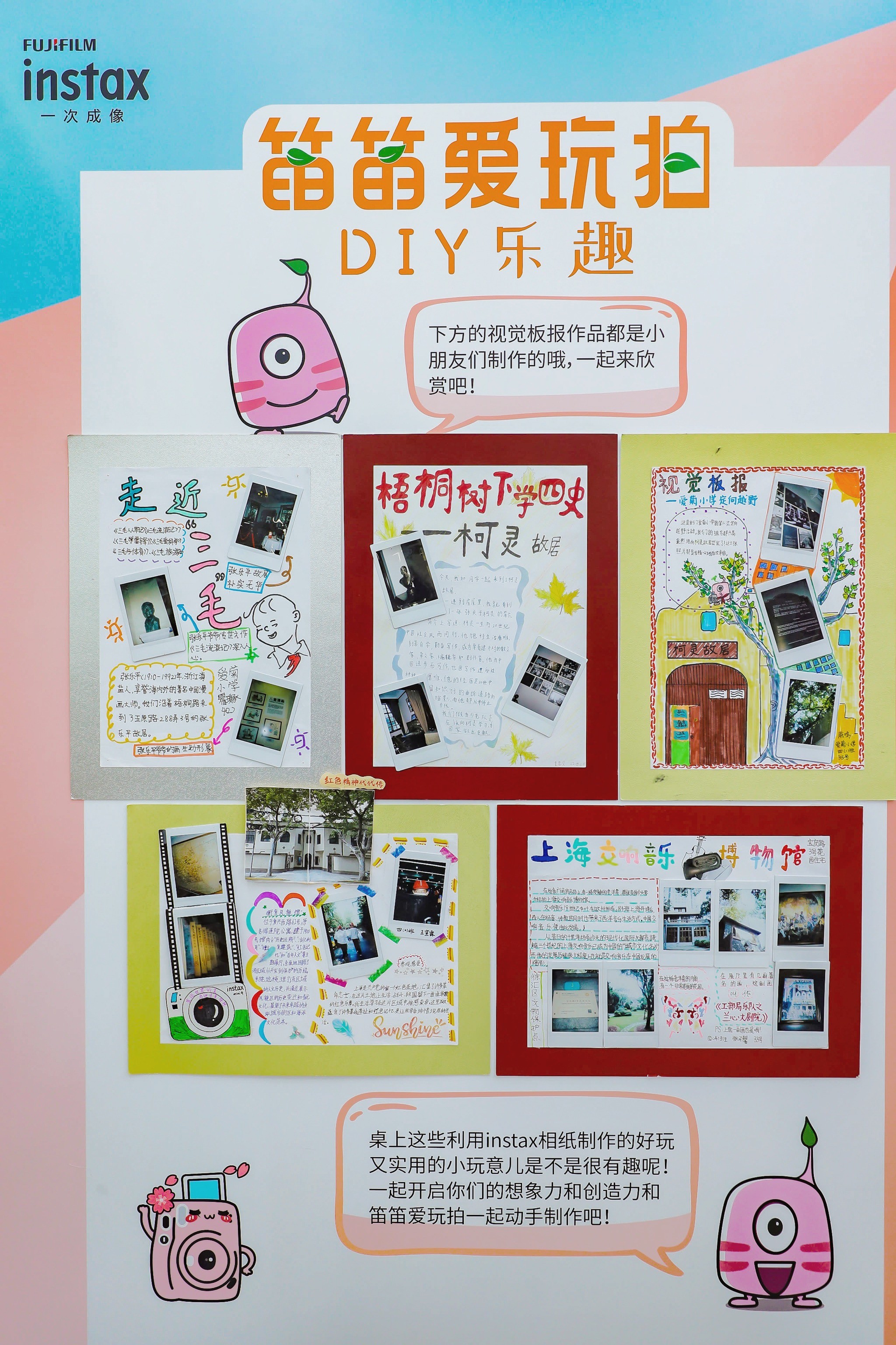 深耕艺术教育的种子 爱菊小学举办富士instax儿童摄影基地授牌仪式