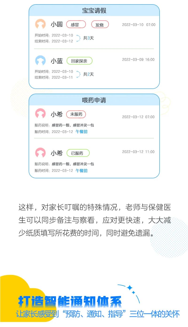 如何打造让家长放心满意的幼儿园？