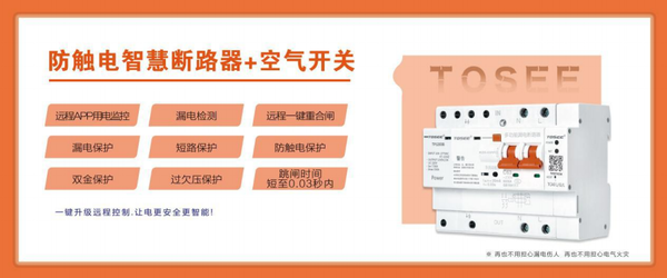 恭贺深圳市特西智能电气有限公司荣获 2021 “智能物联网断路器 10 强”荣誉称号！