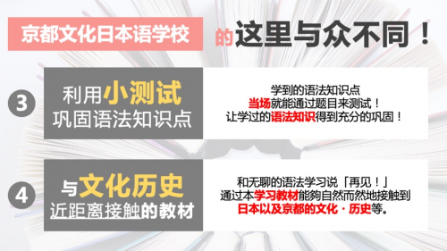 原版引进京都文化日本语学校线上语法课程，登陆腾讯课堂不出国门学日语