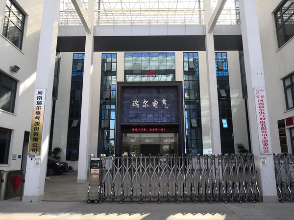 河南瑞尔电气股份有限公司荣登“电能计量箱十大品牌”榜首！