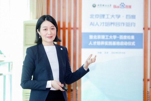 百度牵手北京理工大学，产学研融合培育复合型AI人才