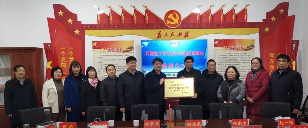 南阳市第四中学挂牌“河南省大学生校外实践教育基地”