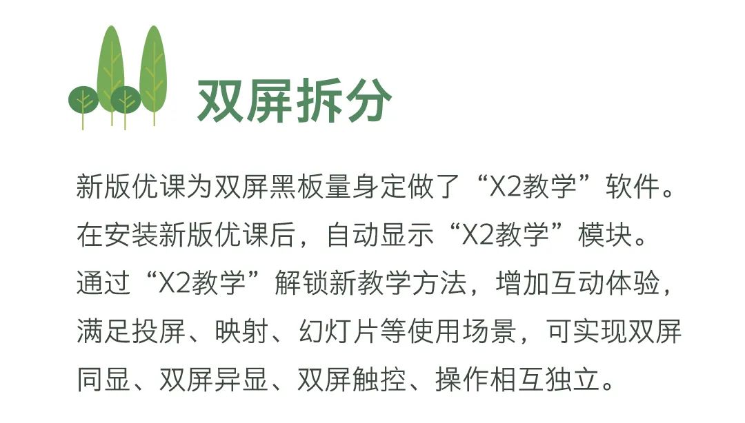 优课上新｜你没玩过的新功能，都在这了！