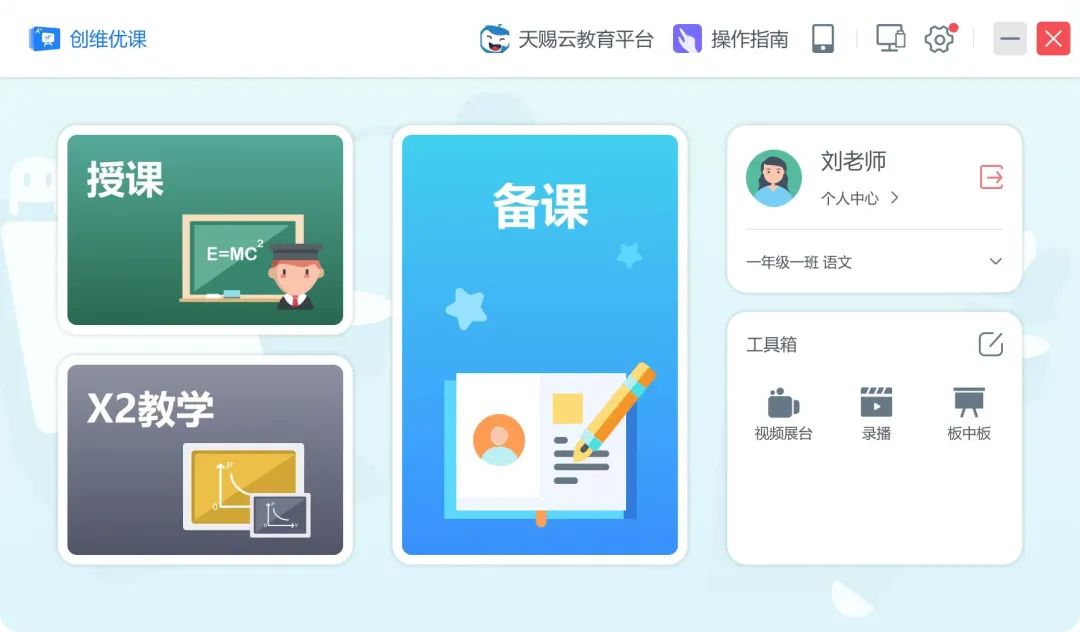 优课上新｜你没玩过的新功能，都在这了！