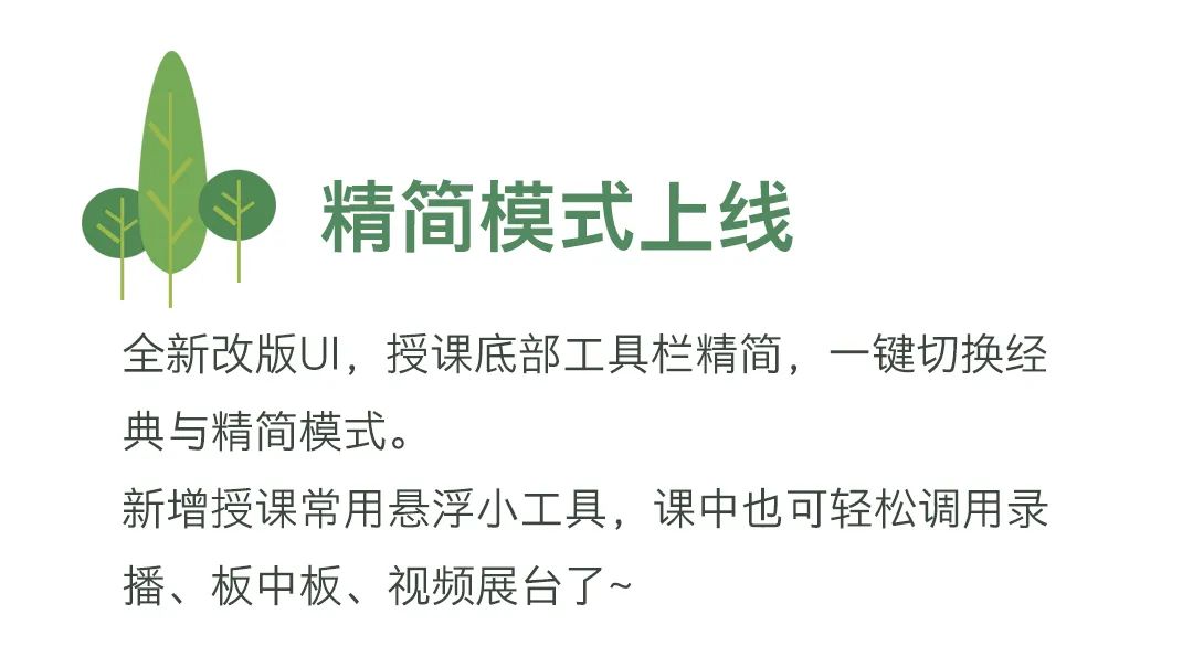 优课上新｜你没玩过的新功能，都在这了！