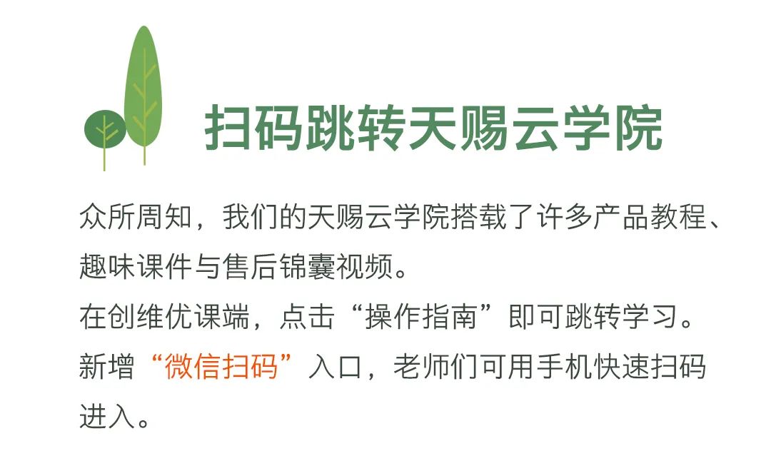 优课上新｜你没玩过的新功能，都在这了！