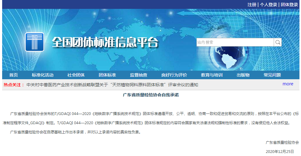 串联穗莞深|itc助力广州地铁22号线响出世界最强音！！！