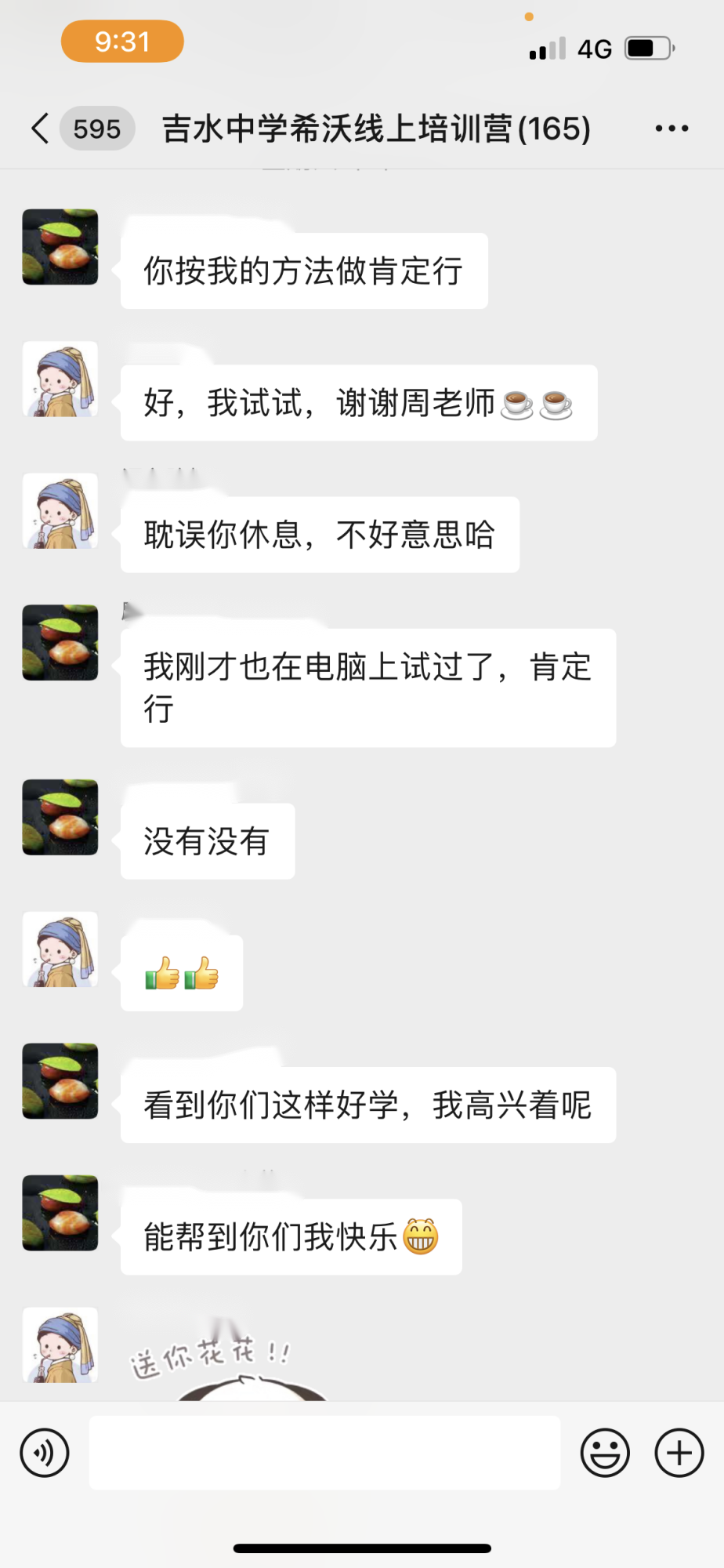 信息化点亮智慧教学，吉水中学第三届“希沃杯”教学大赛圆满落幕