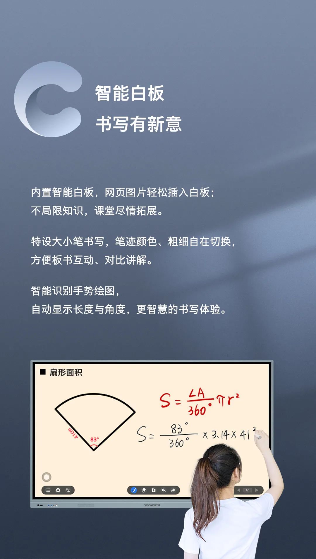 技能拉满！创维C系列解锁课堂更多面