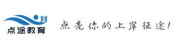 高起点加持，专业性护航，哈尔滨点途专升本成就万千学员信赖之选