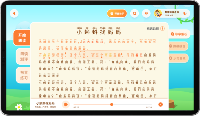 为学校语言教学赋能，优谷朗读教室再出发！