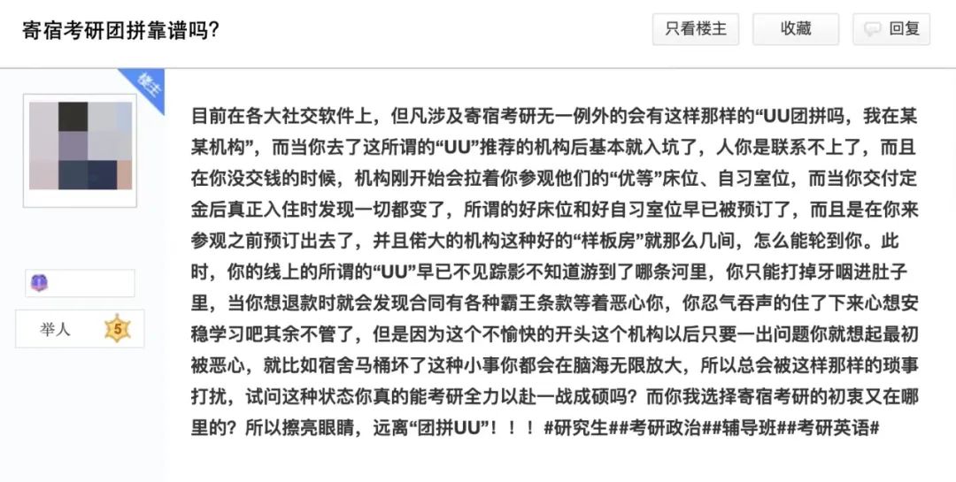 高配“韩国考试院”里，住了无数想要上岸的中国学子