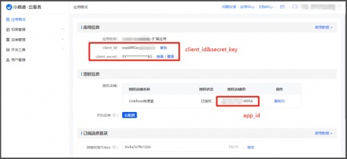 Linkflow+小鹅通，打造全链路线上个性化课堂