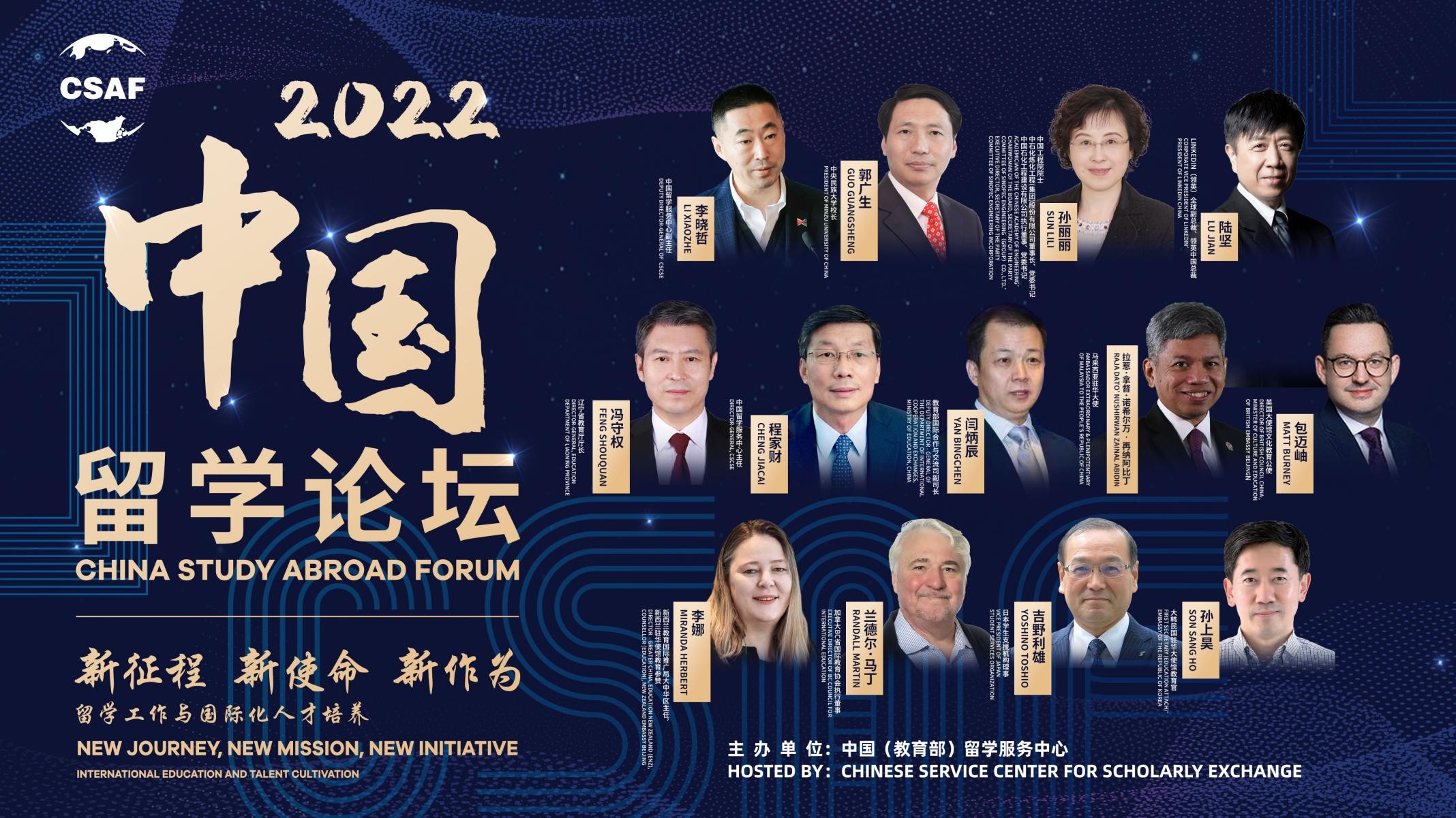 2022中国留学线上论坛4月22日举办，聆听国际教育前沿“最强音”