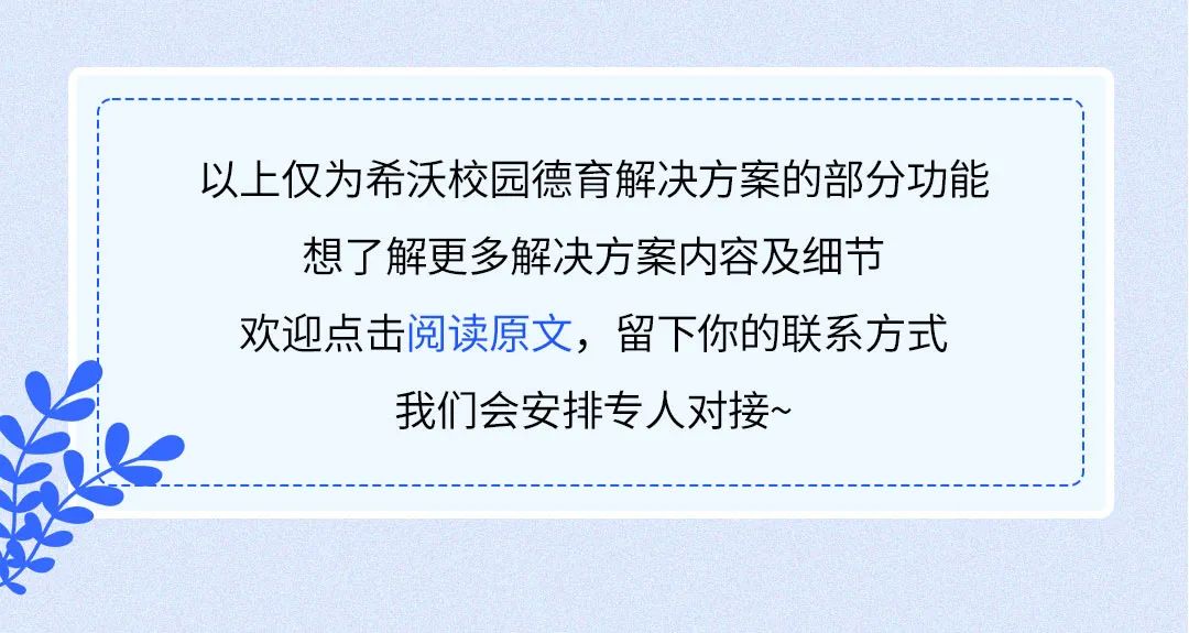 “看见”班风建设，聪明的老师都这么干！