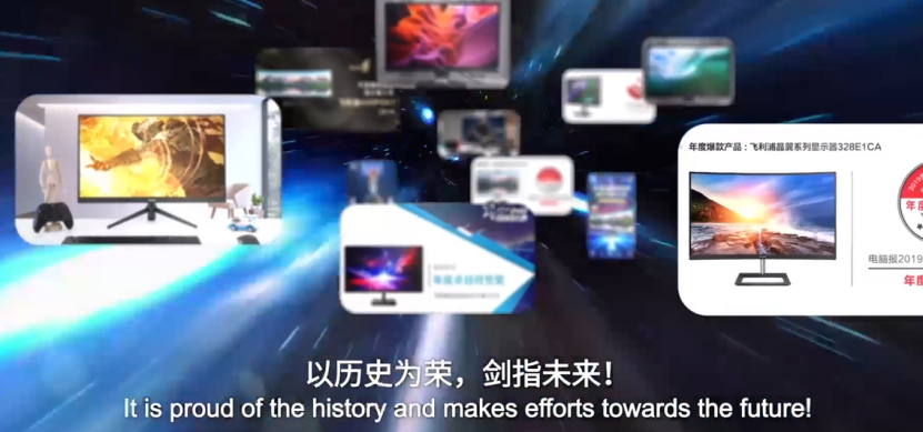 2022飞利浦OLED显示器新品发布会：创新之光为你绽放