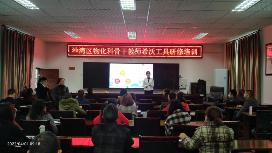 乐山市沙湾区2022年第二届“希沃名师杯”创新课堂教学竞赛决赛顺利举办