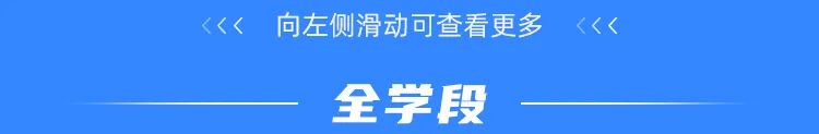 希沃数字校园2022年全新上线