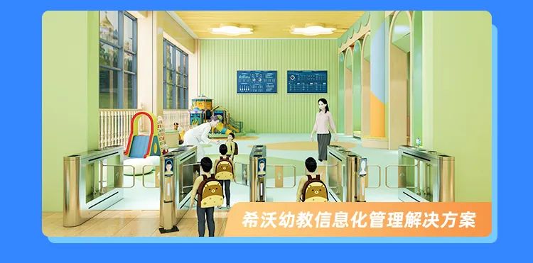 希沃数字校园2022年全新上线