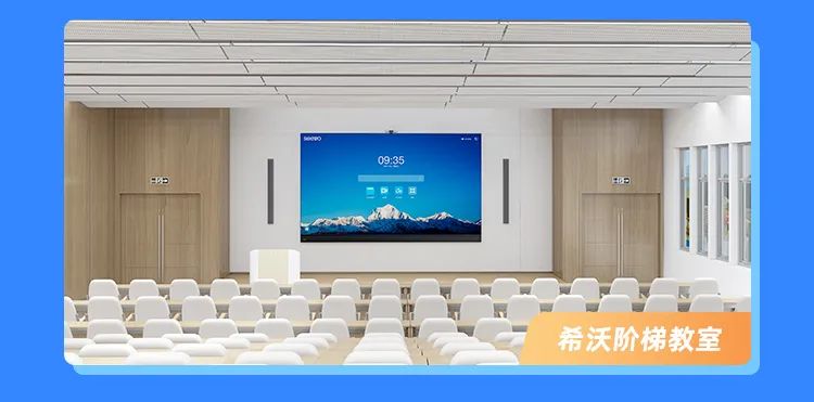 希沃数字校园2022年全新上线
