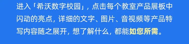 希沃数字校园2022年全新上线