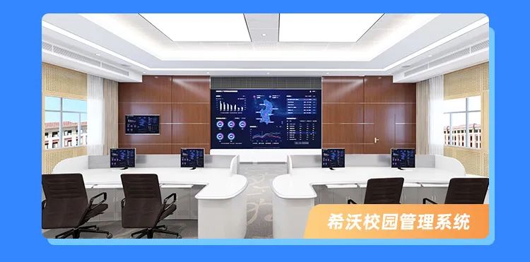 希沃数字校园2022年全新上线