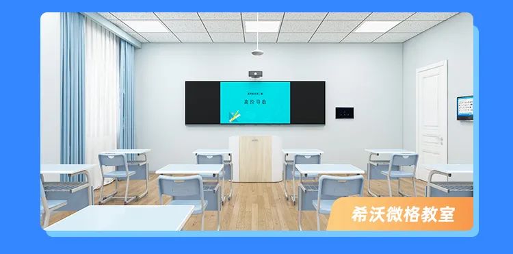 希沃数字校园2022年全新上线