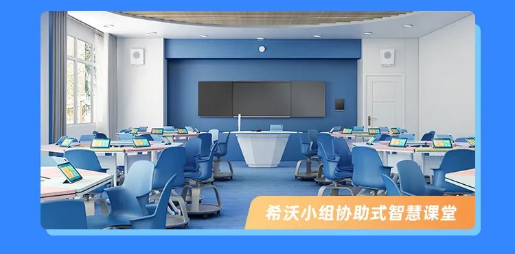 希沃数字校园2022年全新上线