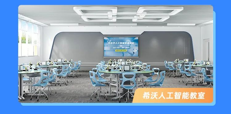 希沃数字校园2022年全新上线
