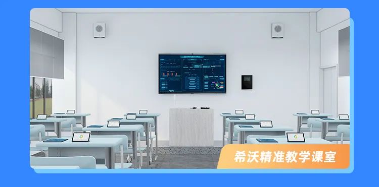 希沃数字校园2022年全新上线