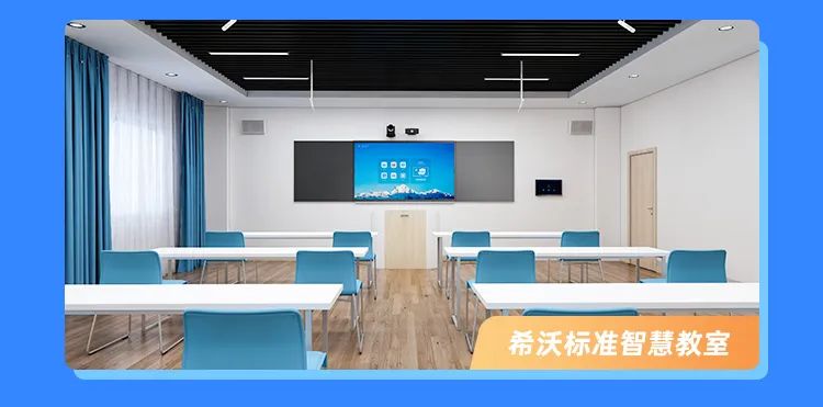 希沃数字校园2022年全新上线