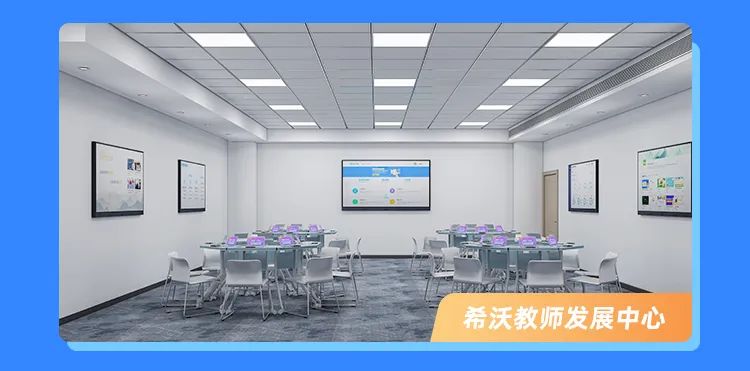希沃数字校园2022年全新上线