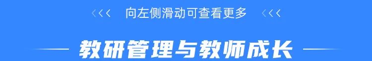 希沃数字校园2022年全新上线